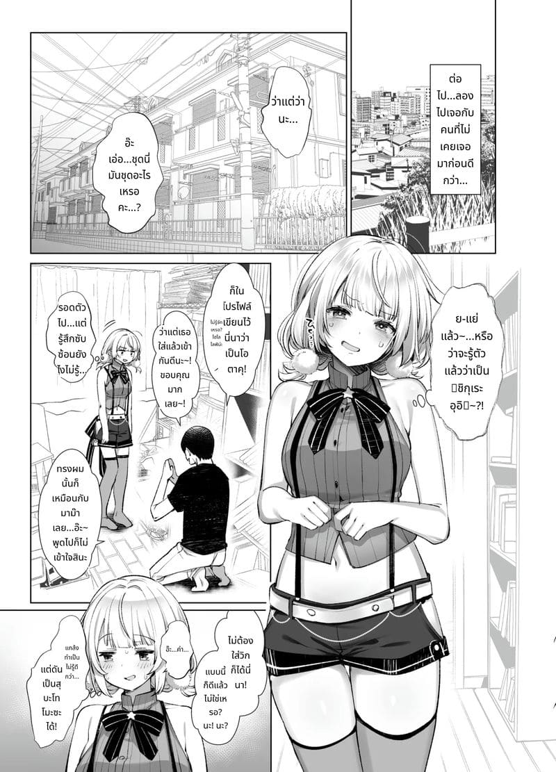 ไอดอลศิลปินวีทวิตเตอร์สาวสวย